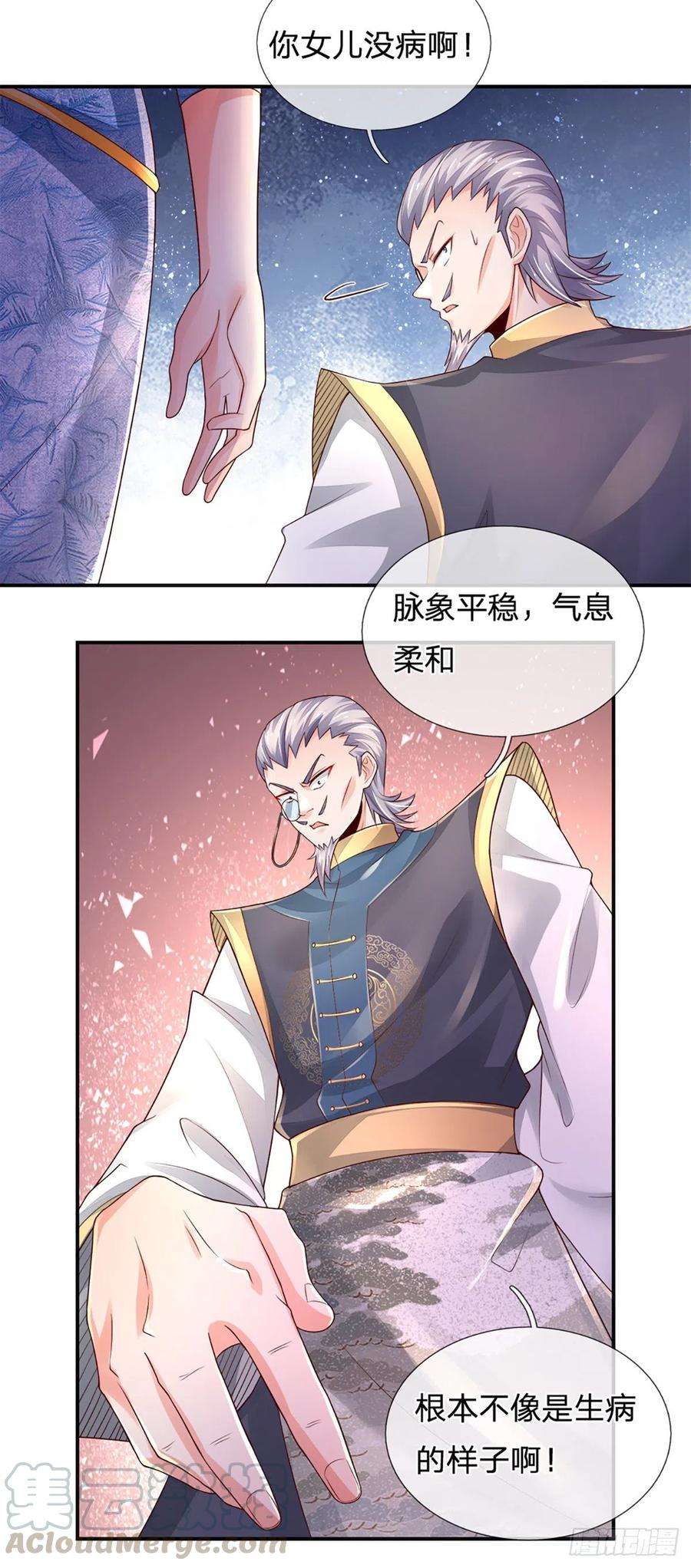 炼体十万层：我养的狗都是大帝51话 要你命的人
