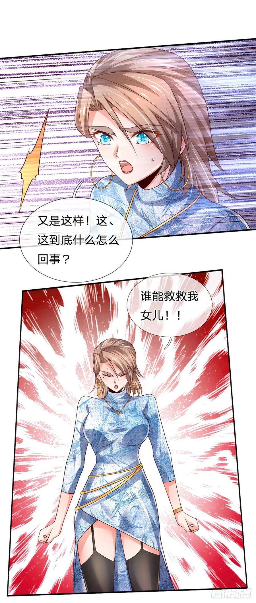 炼体十万层：我养的狗都是大帝51话 要你命的人
