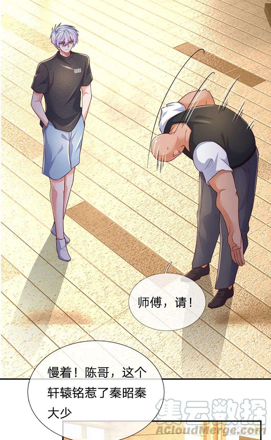 炼体十万层：我养的狗都是大帝53话 拍卖宴会