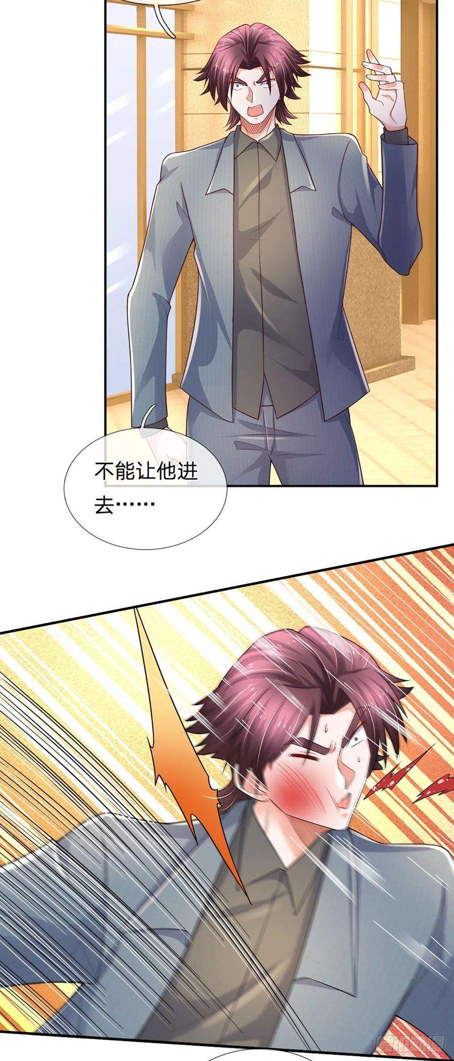 炼体十万层：我养的狗都是大帝53话 拍卖宴会