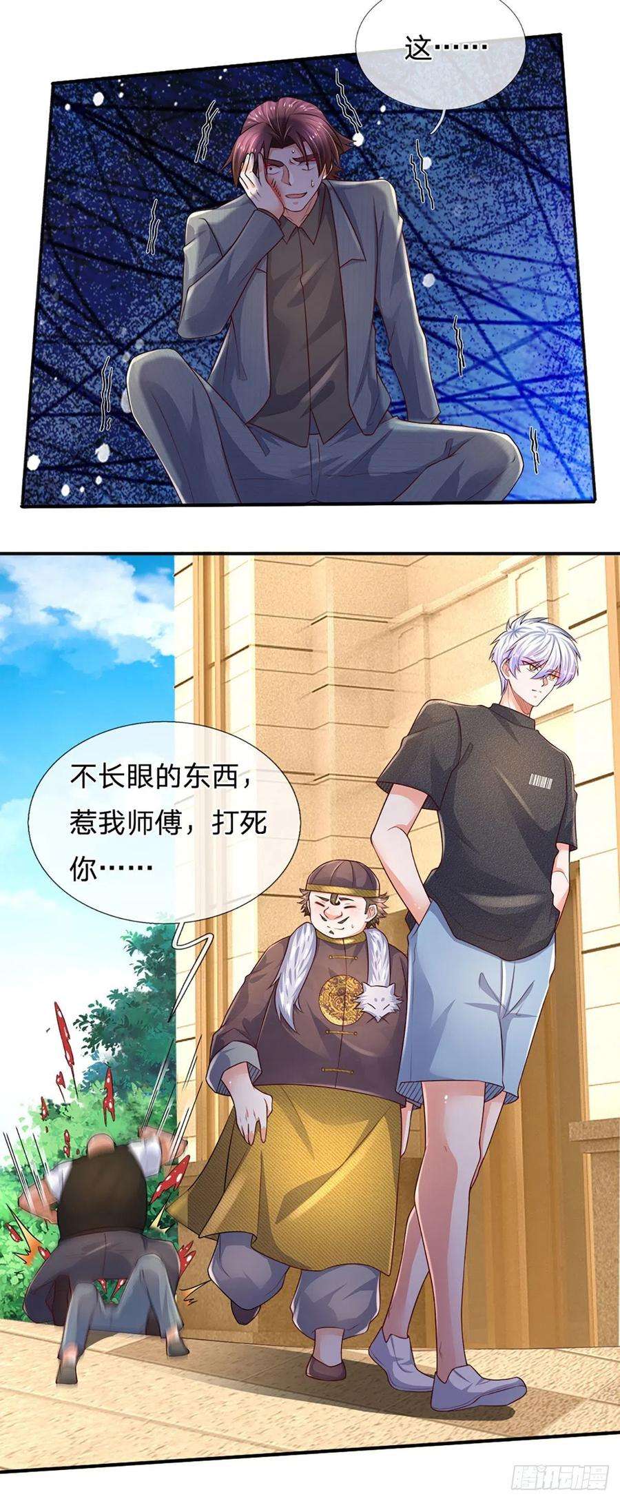 炼体十万层：我养的狗都是大帝53话 拍卖宴会