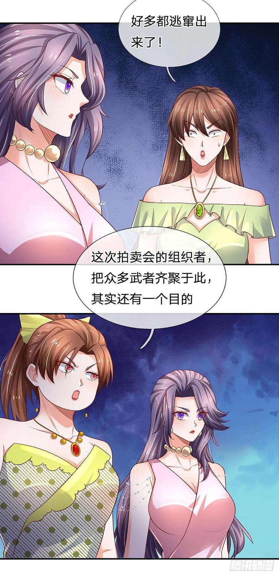 炼体十万层：我养的狗都是大帝53话 拍卖宴会
