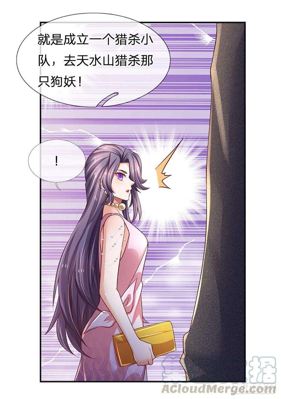 炼体十万层：我养的狗都是大帝53话 拍卖宴会