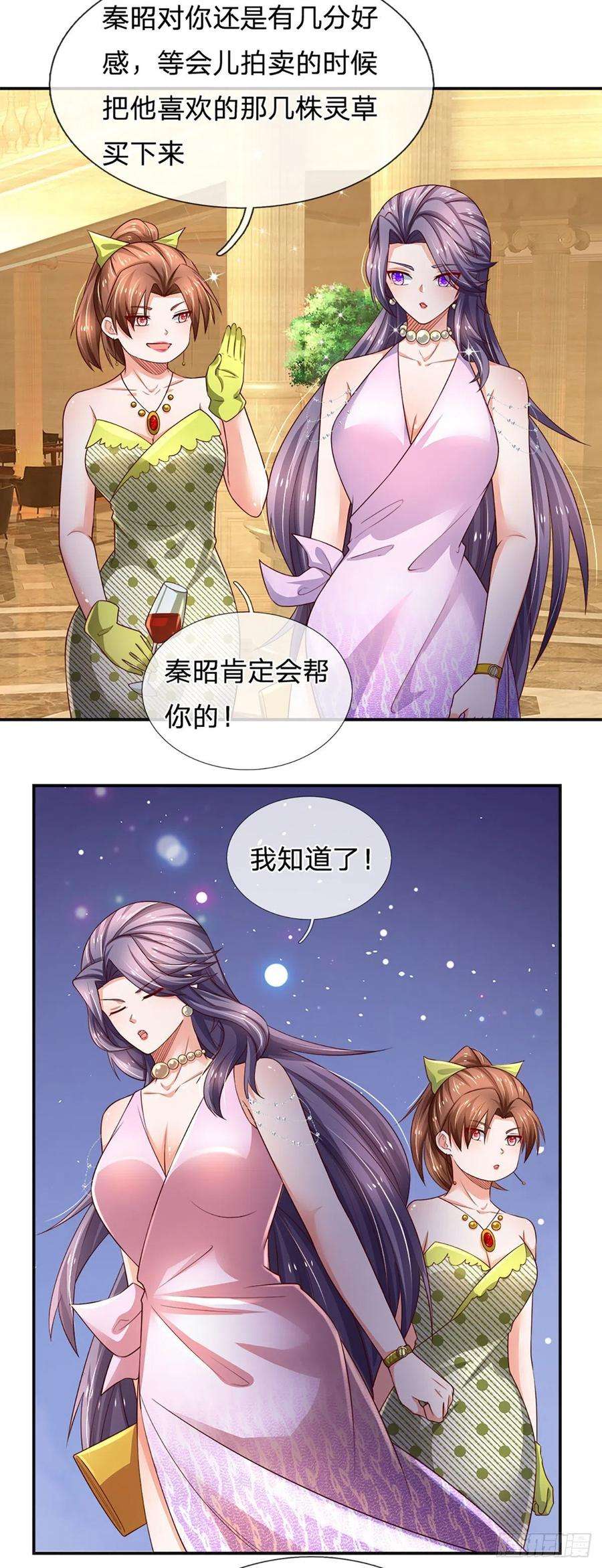 炼体十万层：我养的狗都是大帝53话 拍卖宴会