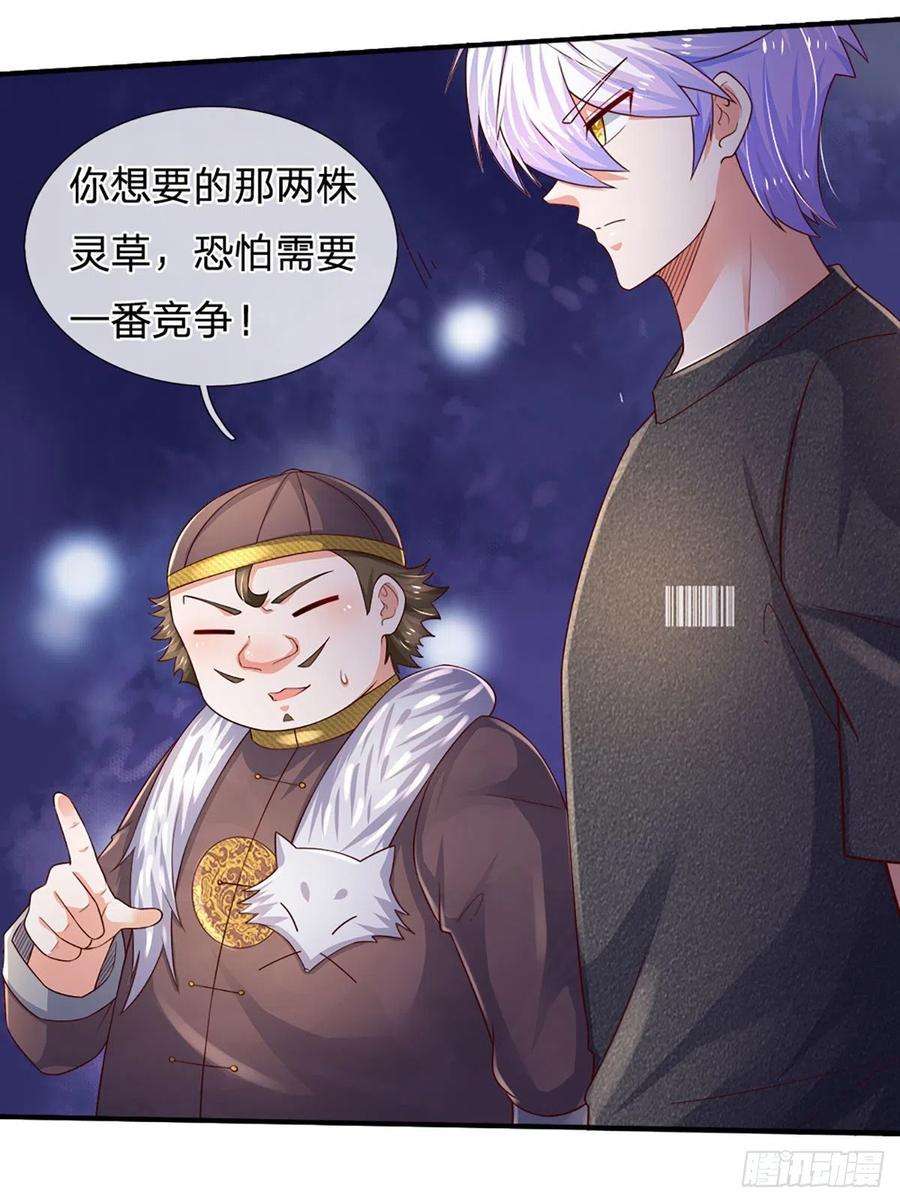炼体十万层：我养的狗都是大帝53话 拍卖宴会