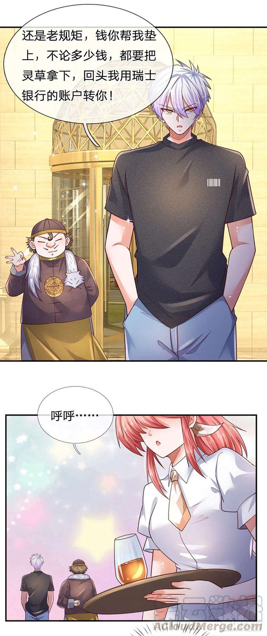 炼体十万层：我养的狗都是大帝53话 拍卖宴会
