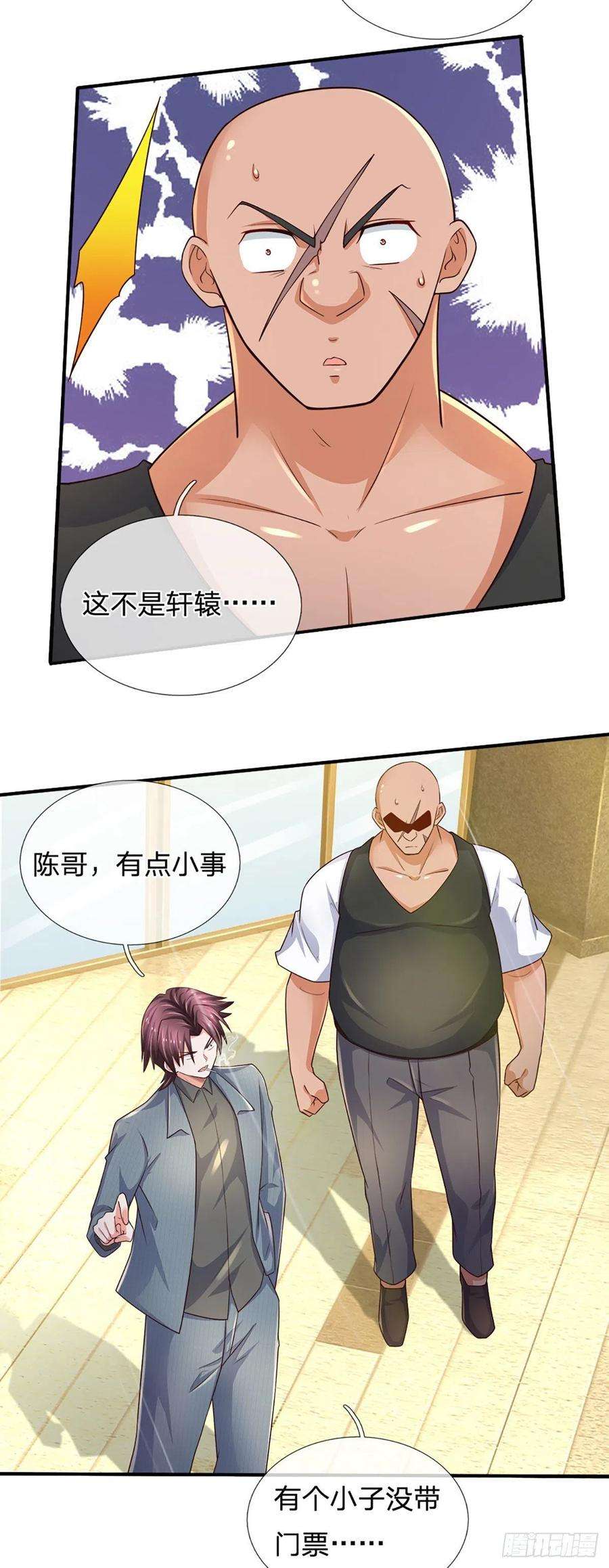 炼体十万层：我养的狗都是大帝53话 拍卖宴会