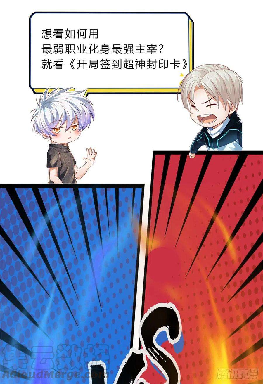 炼体十万层：我养的狗都是大帝54话 你要给她道歉