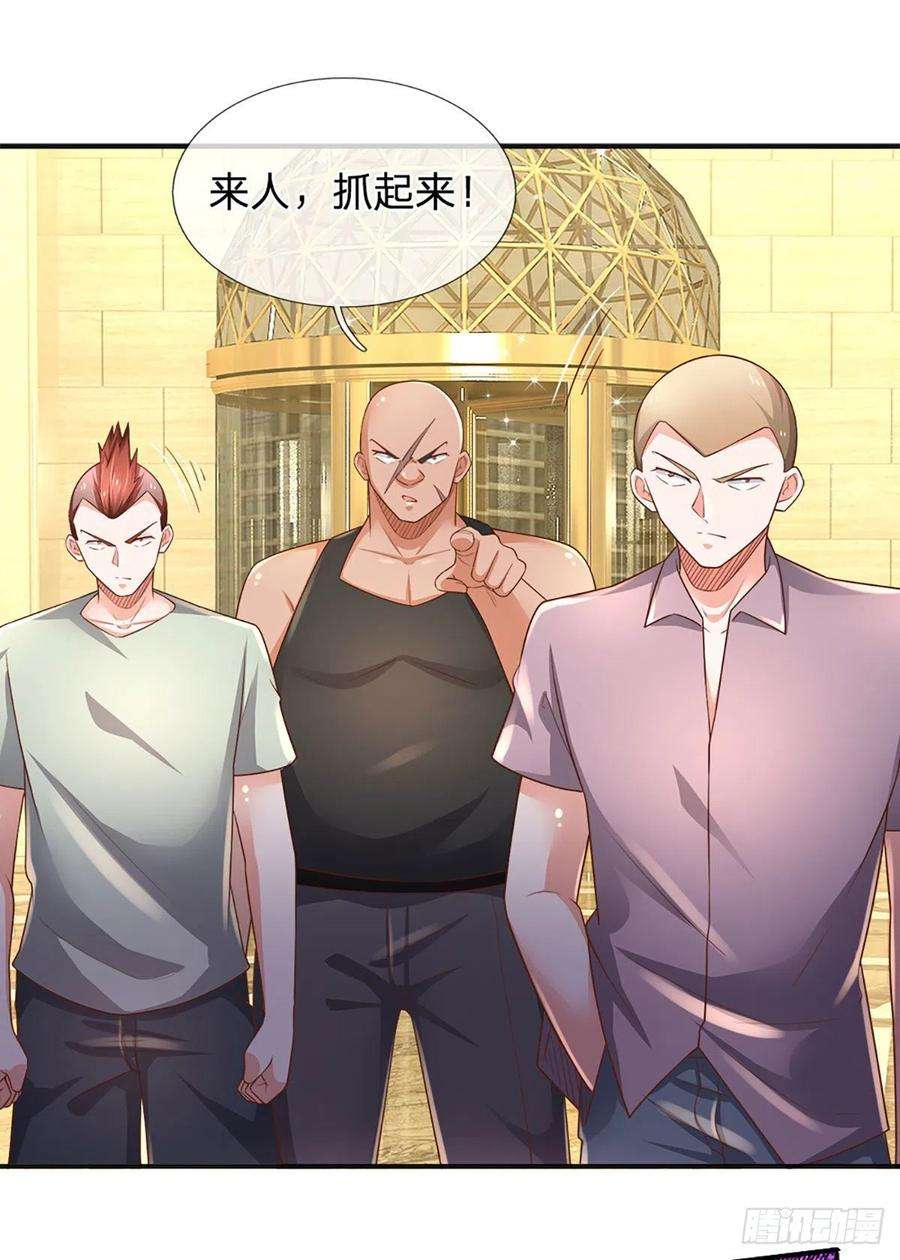 炼体十万层：我养的狗都是大帝55话 你又惹事了？