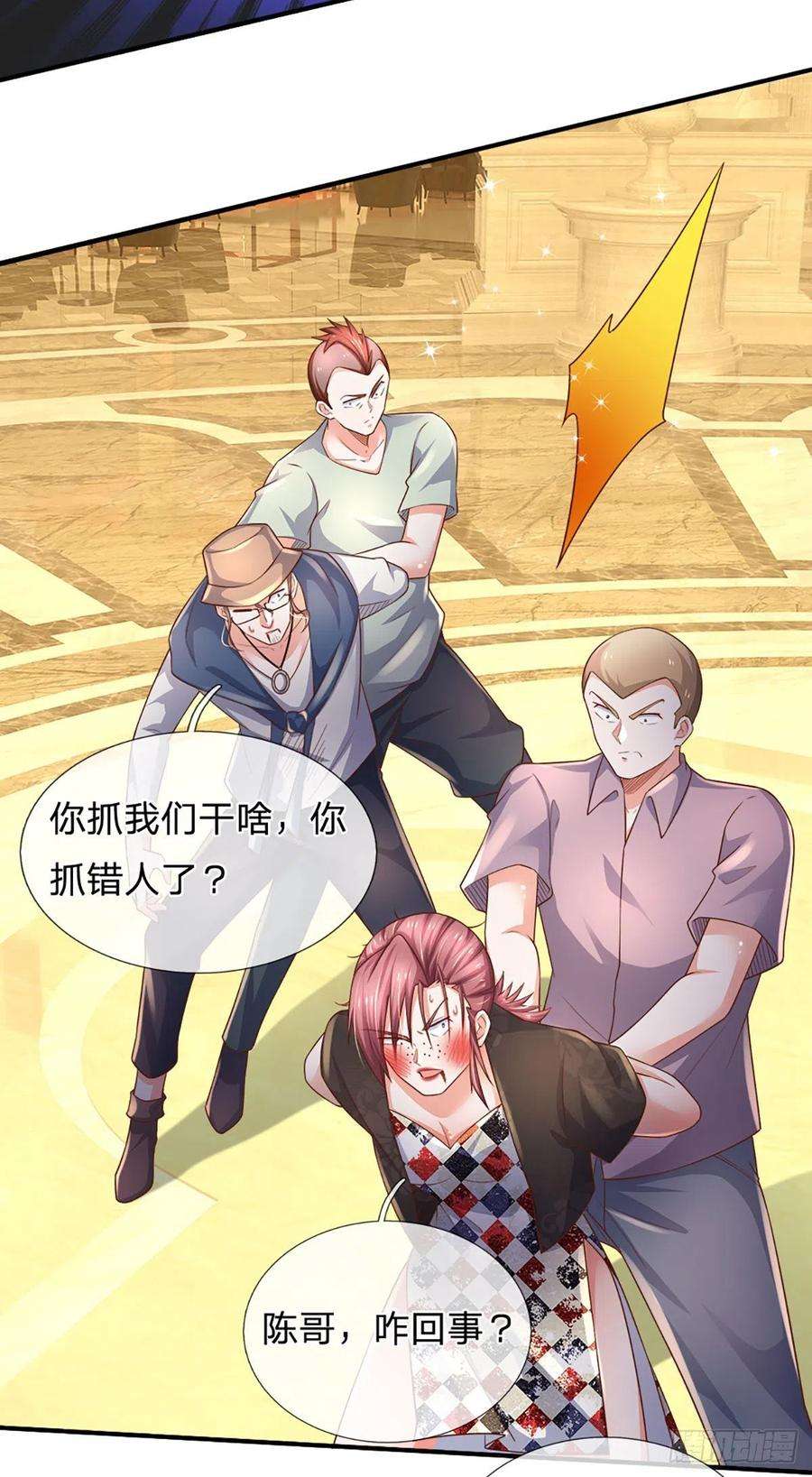 炼体十万层：我养的狗都是大帝55话 你又惹事了？