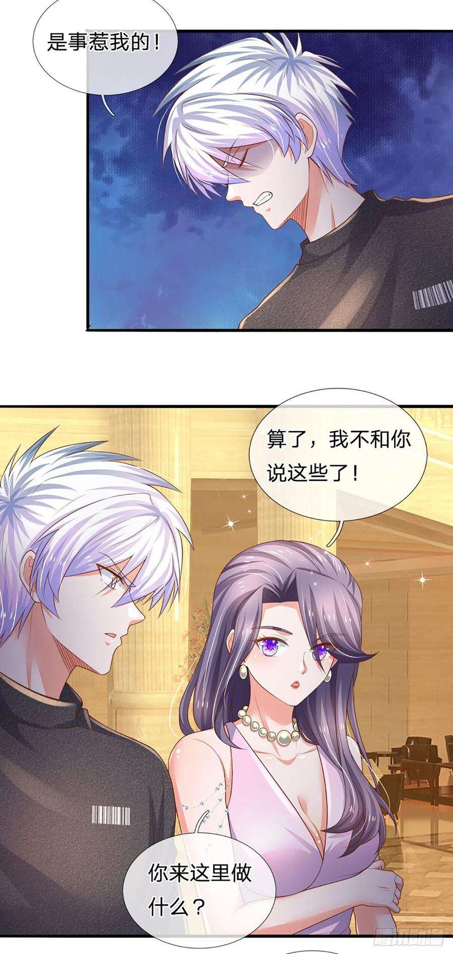 炼体十万层：我养的狗都是大帝55话 你又惹事了？