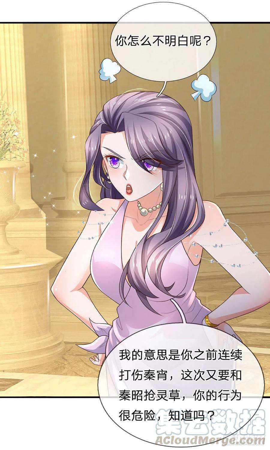 炼体十万层：我养的狗都是大帝55话 你又惹事了？