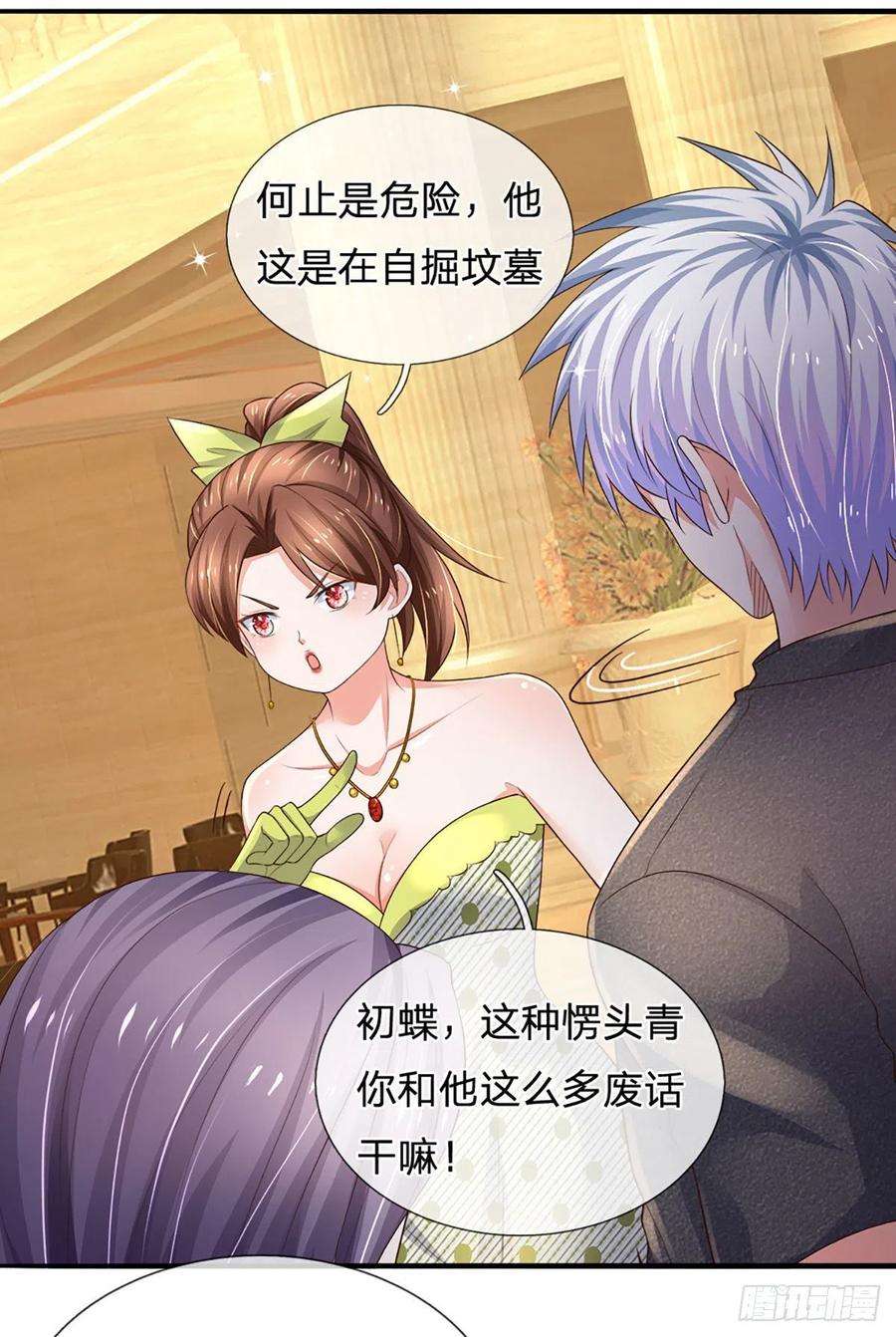 炼体十万层：我养的狗都是大帝55话 你又惹事了？