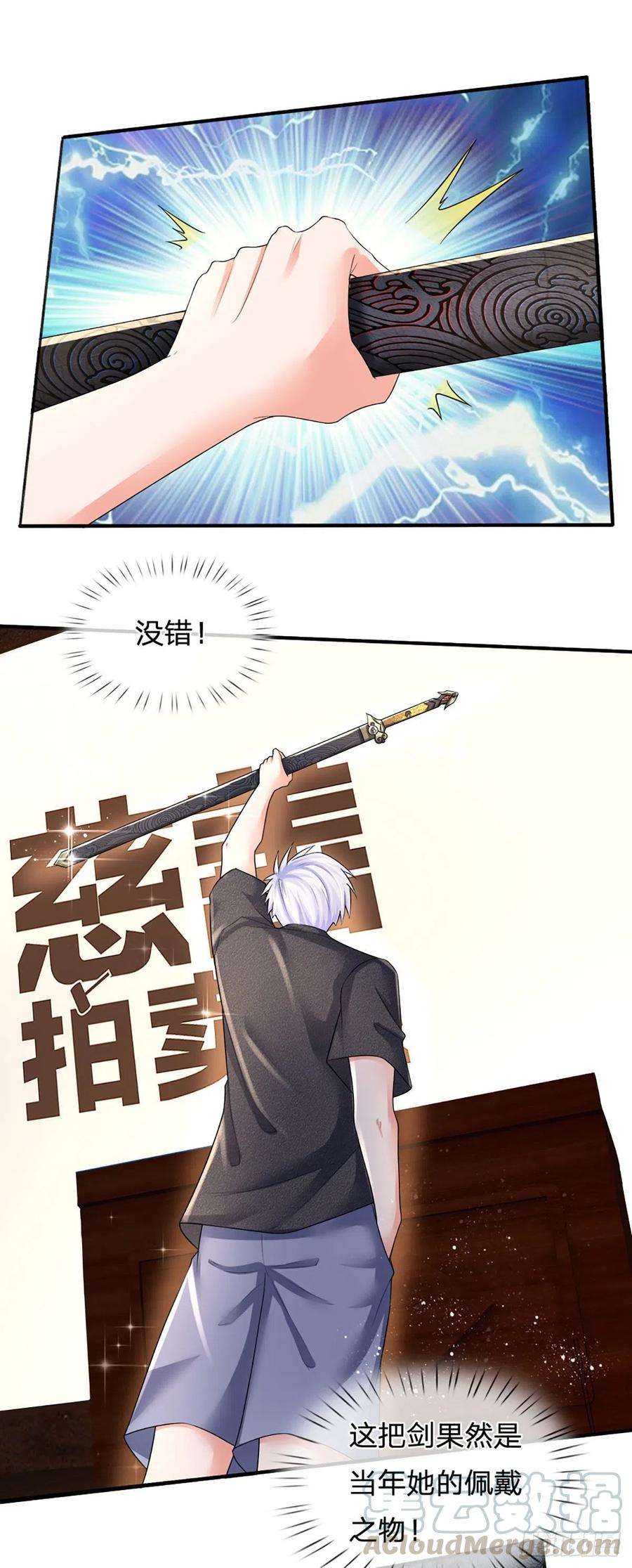 炼体十万层：我养的狗都是大帝60话 宝剑出，锋芒露