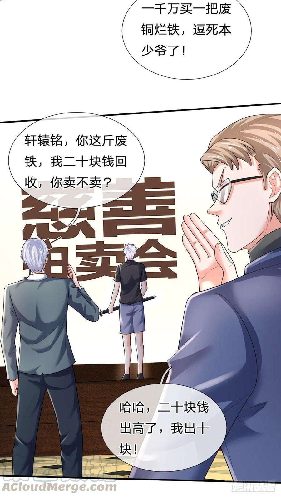 炼体十万层：我养的狗都是大帝60话 宝剑出，锋芒露