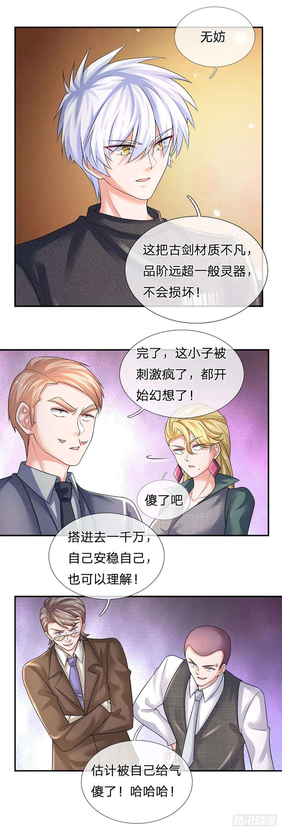 炼体十万层：我养的狗都是大帝60话 宝剑出，锋芒露