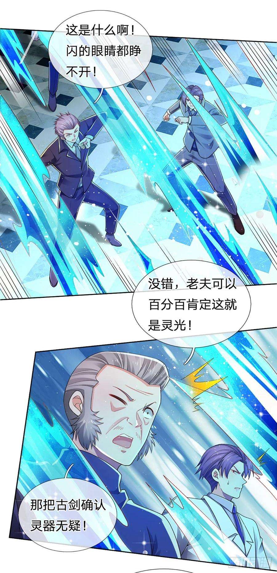 炼体十万层：我养的狗都是大帝60话 宝剑出，锋芒露