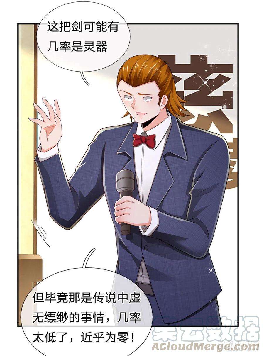 炼体十万层：我养的狗都是大帝60话 宝剑出，锋芒露