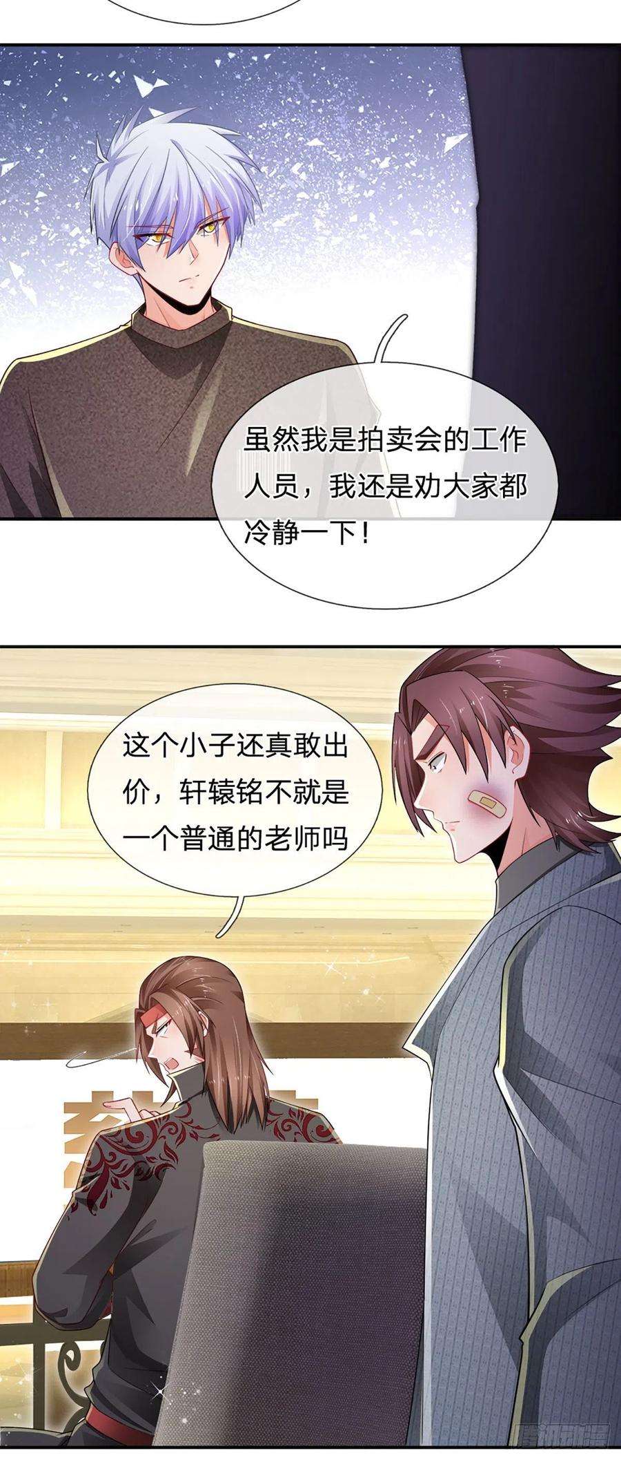 炼体十万层：我养的狗都是大帝60话 宝剑出，锋芒露