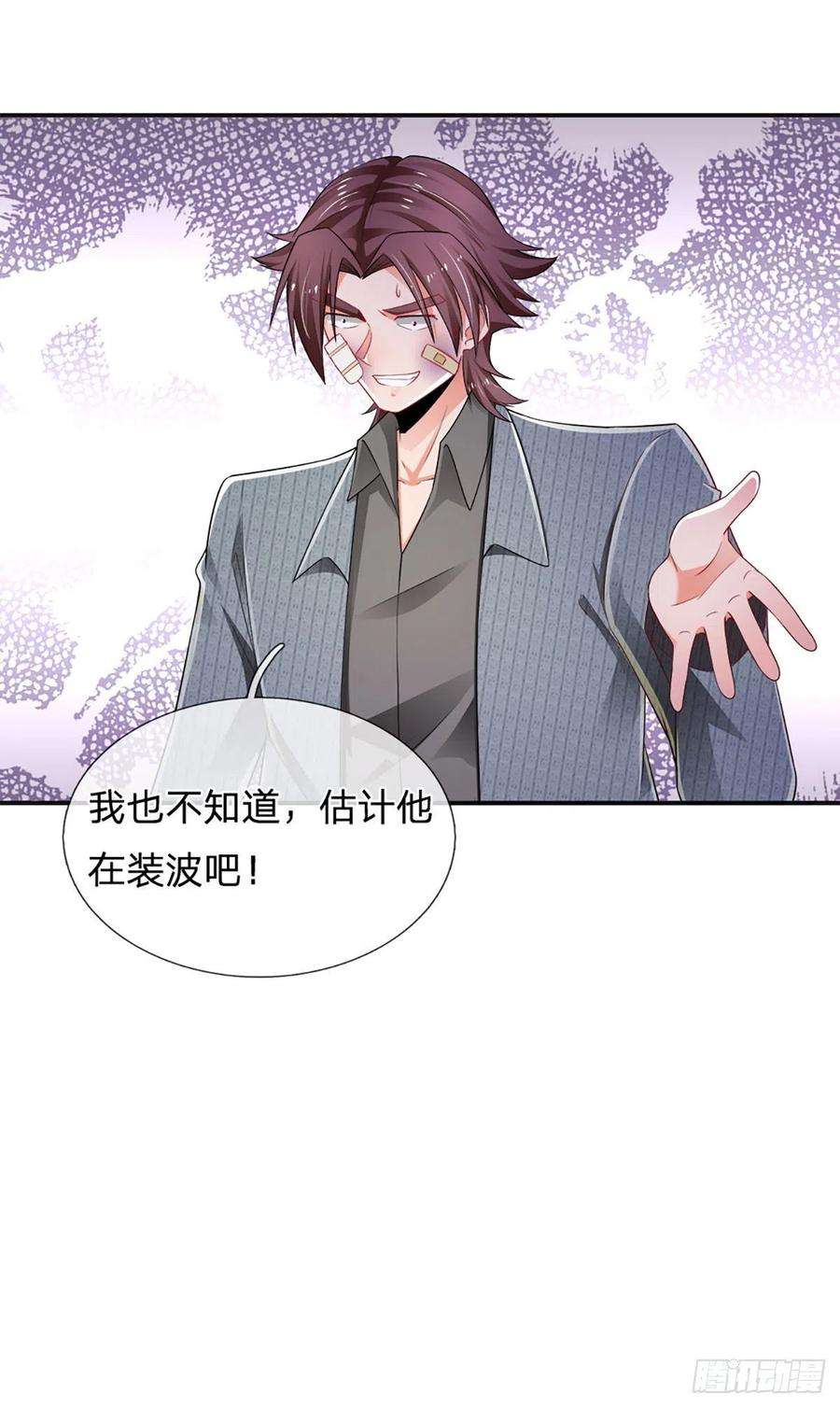 炼体十万层：我养的狗都是大帝60话 宝剑出，锋芒露