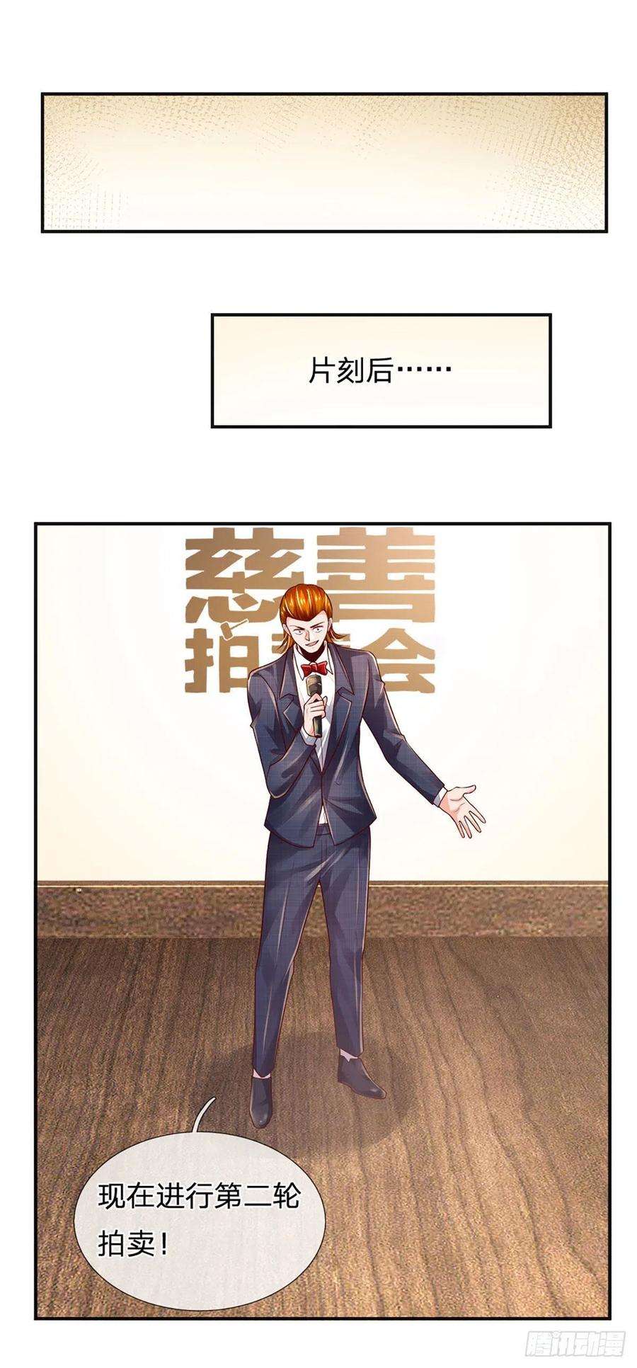 炼体十万层：我养的狗都是大帝61话 你想屁吃呢