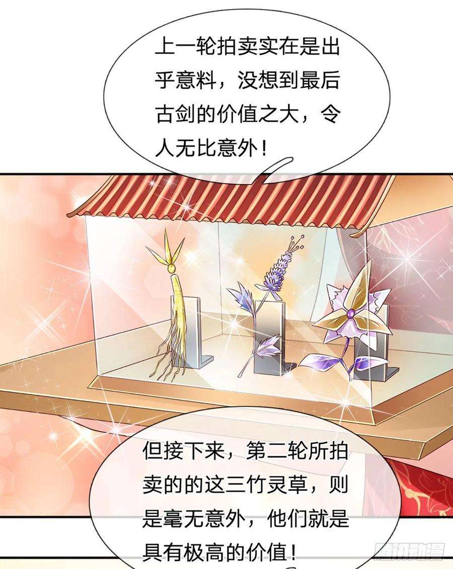 炼体十万层：我养的狗都是大帝61话 你想屁吃呢