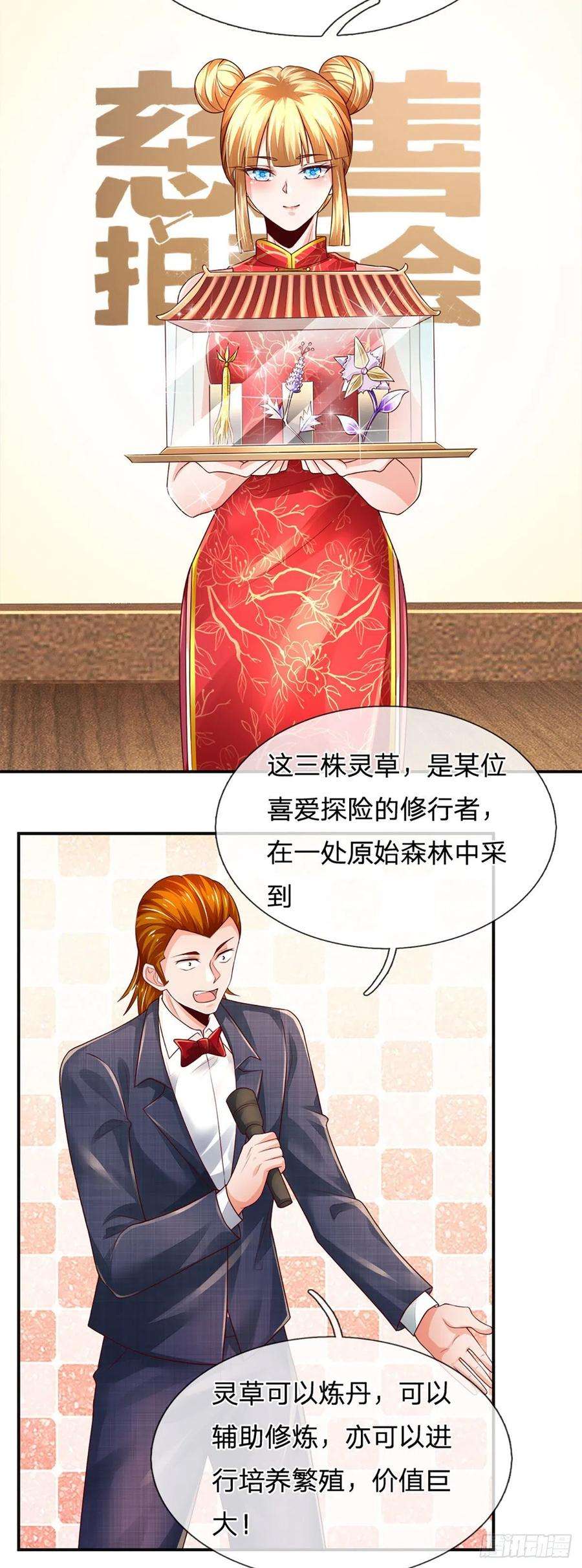 炼体十万层：我养的狗都是大帝61话 你想屁吃呢