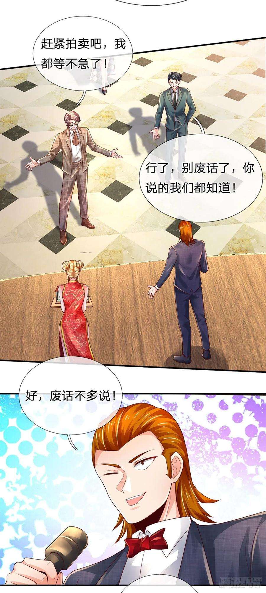 炼体十万层：我养的狗都是大帝61话 你想屁吃呢