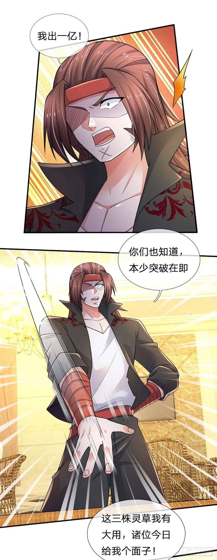 炼体十万层：我养的狗都是大帝61话 你想屁吃呢