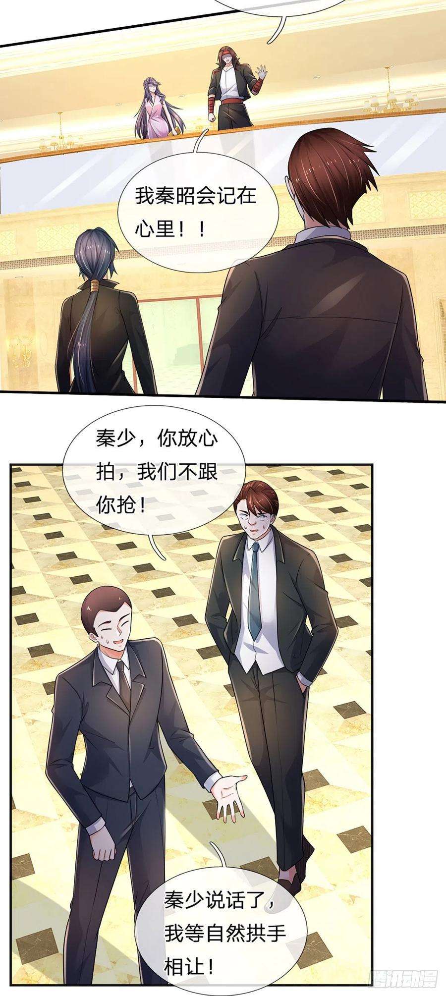 炼体十万层：我养的狗都是大帝61话 你想屁吃呢