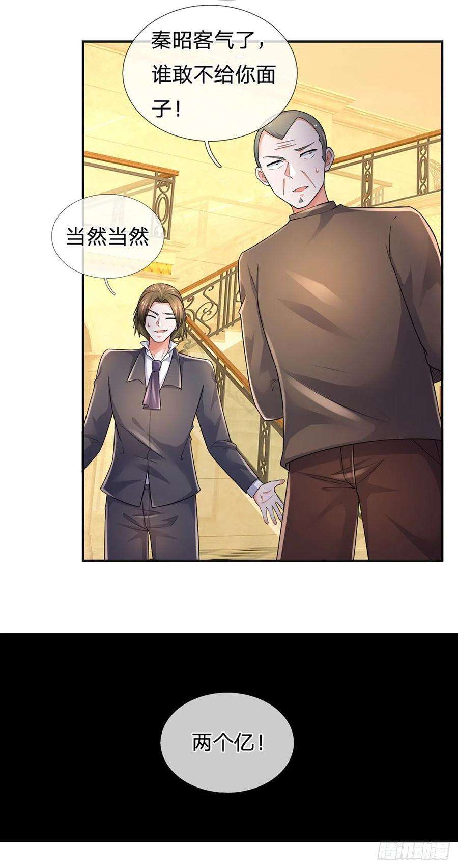 炼体十万层：我养的狗都是大帝61话 你想屁吃呢
