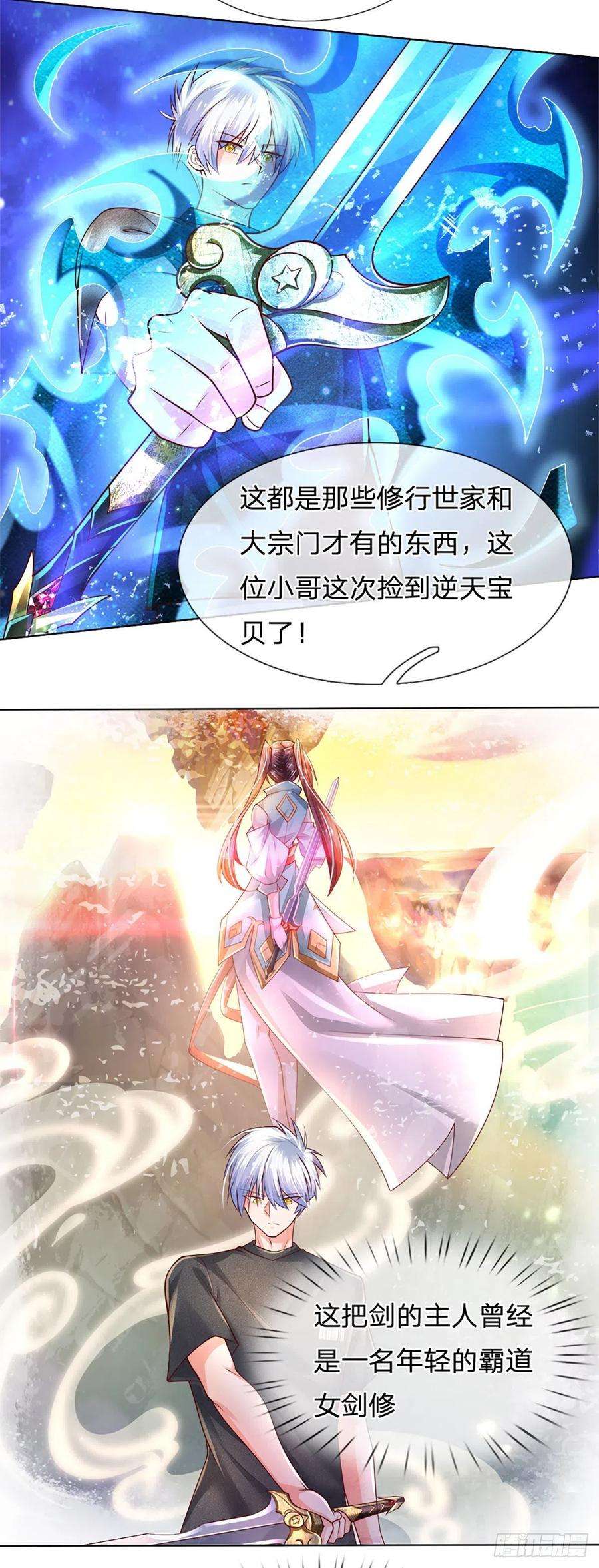 炼体十万层：我养的狗都是大帝61话 你想屁吃呢