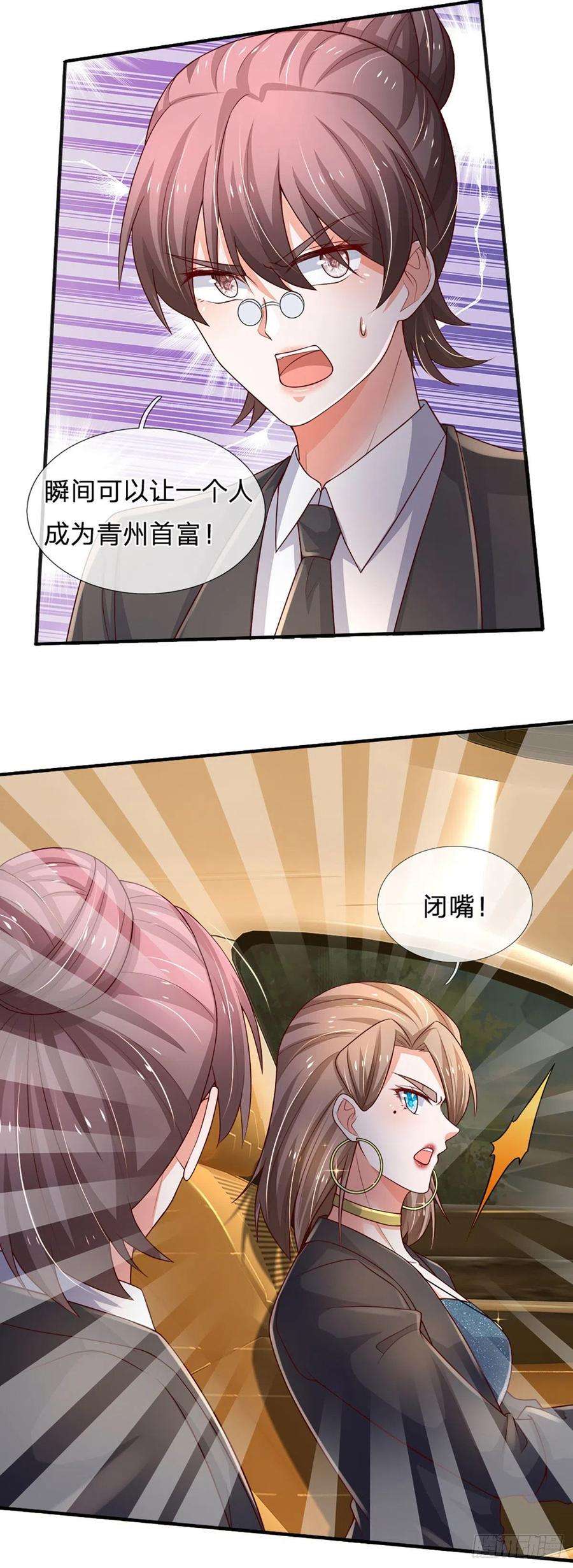 炼体十万层：我养的狗都是大帝66话 我不收徒