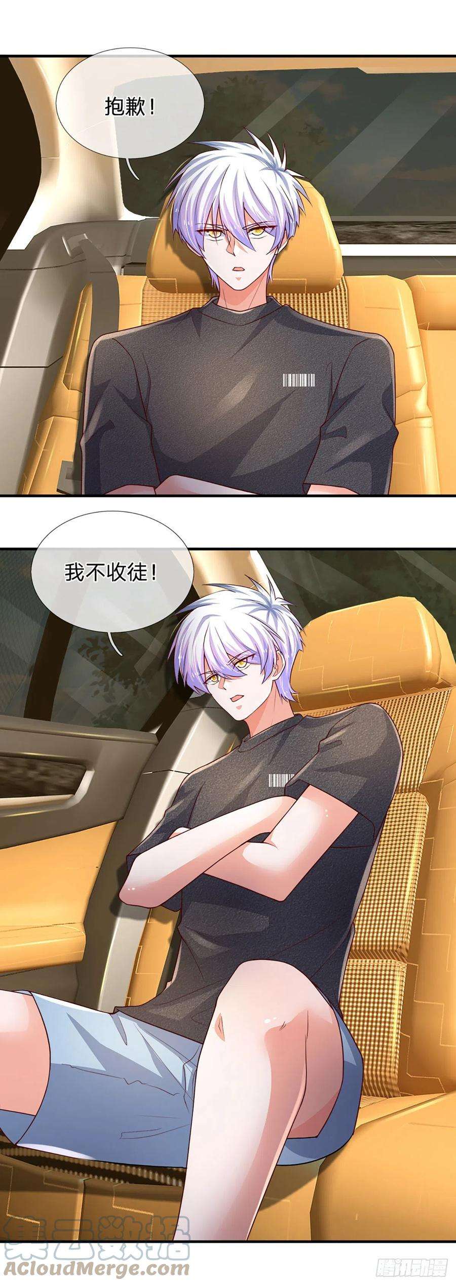 炼体十万层：我养的狗都是大帝66话 我不收徒