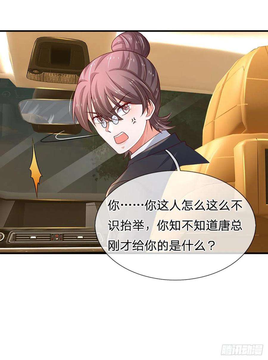 炼体十万层：我养的狗都是大帝66话 我不收徒