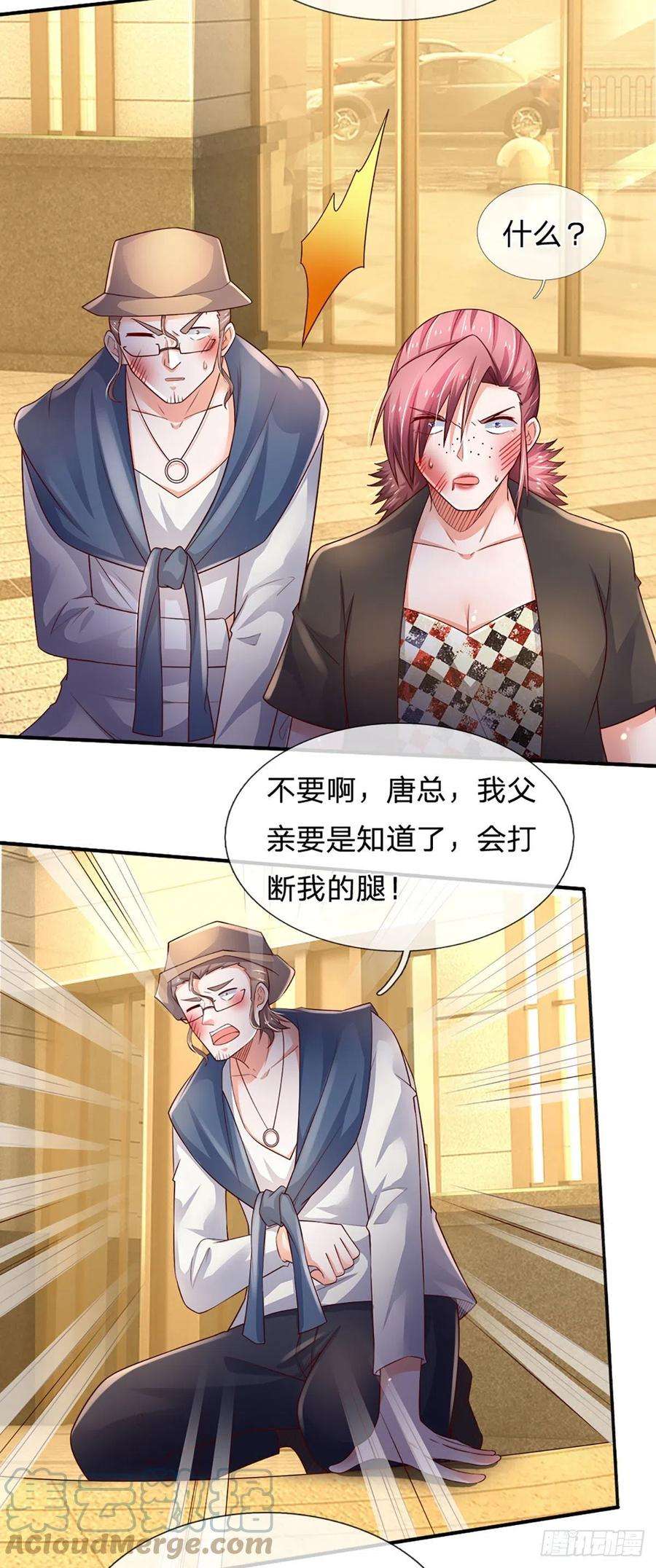 炼体十万层：我养的狗都是大帝66话 我不收徒