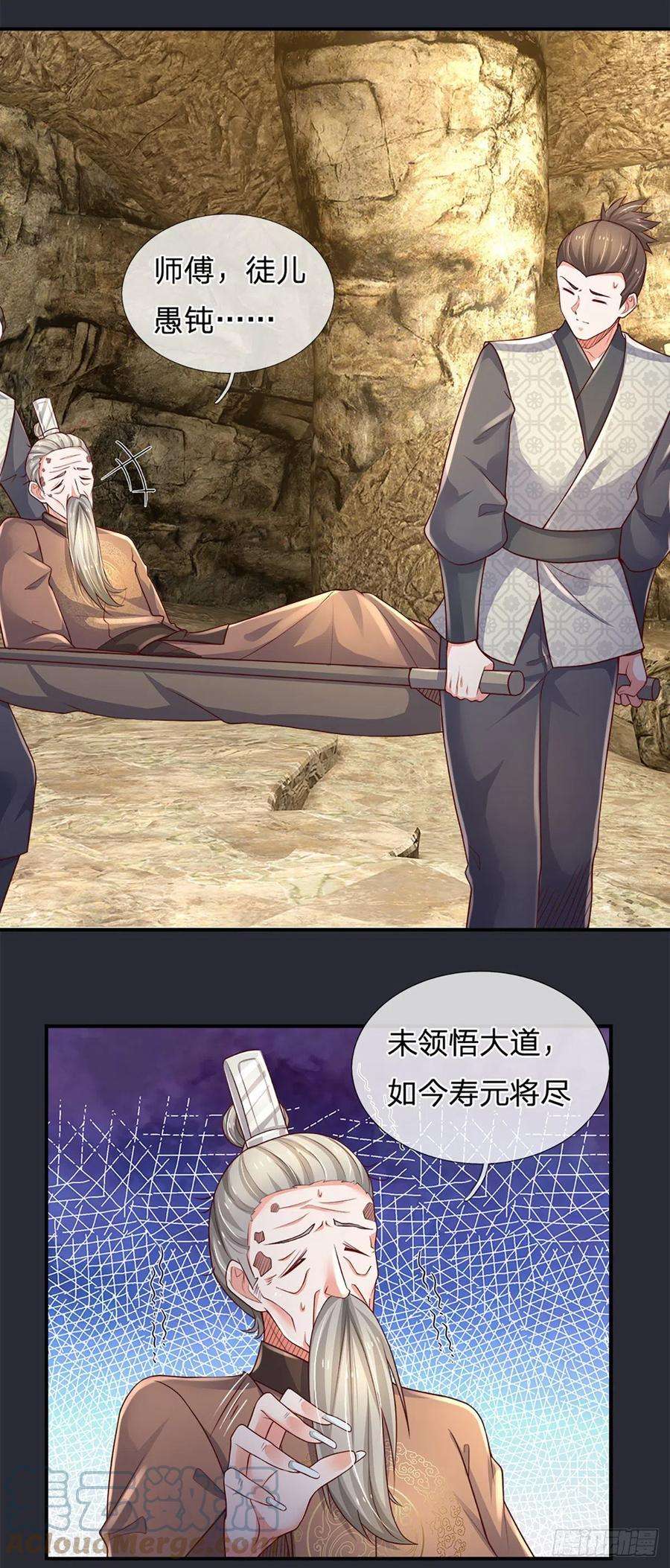 炼体十万层：我养的狗都是大帝66话 我不收徒