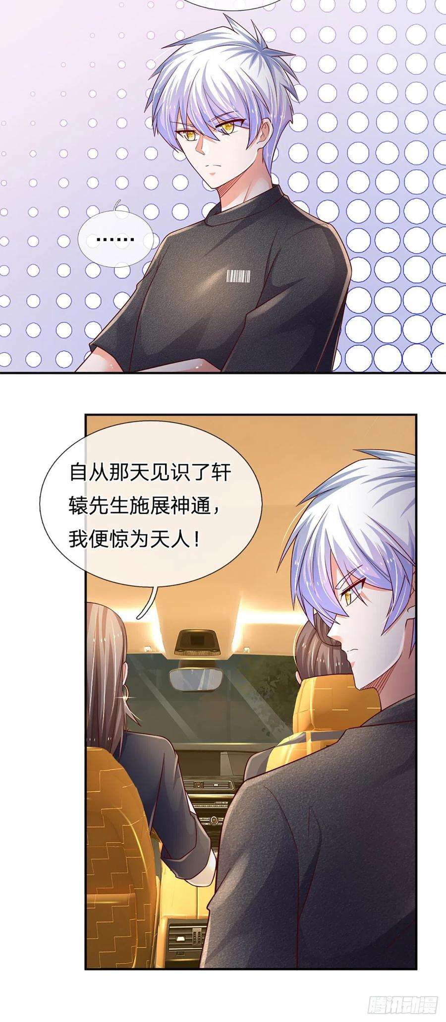 炼体十万层：我养的狗都是大帝66话 我不收徒