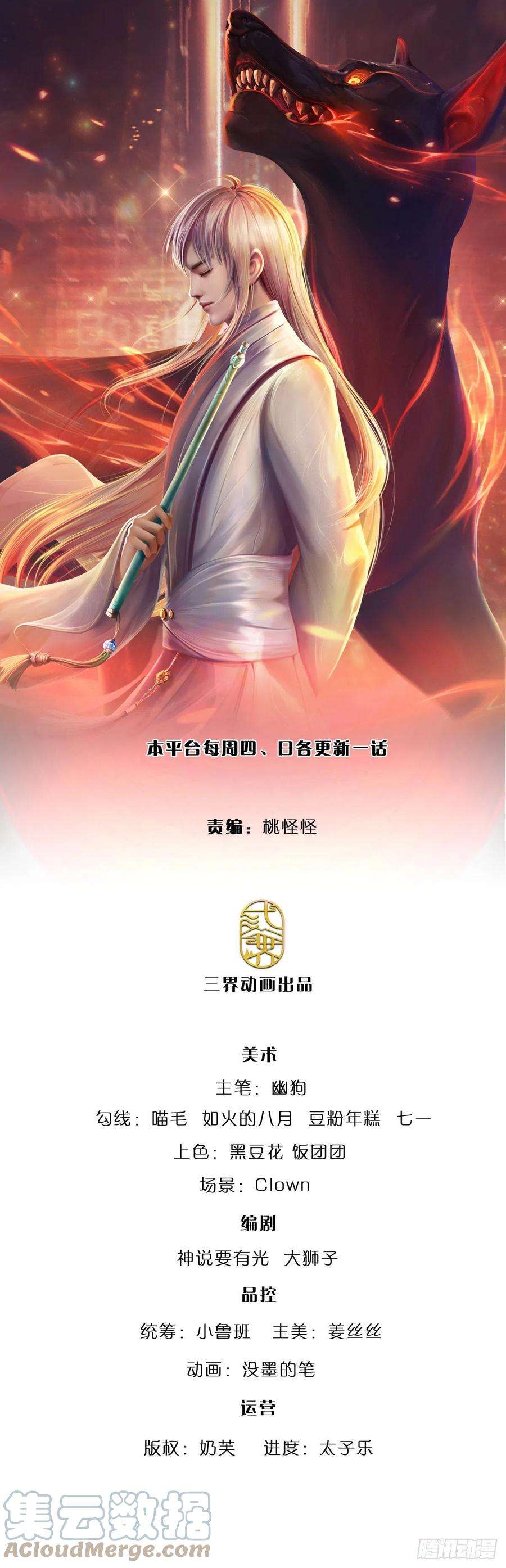炼体十万层：我养的狗都是大帝67话 请你离开我们的家