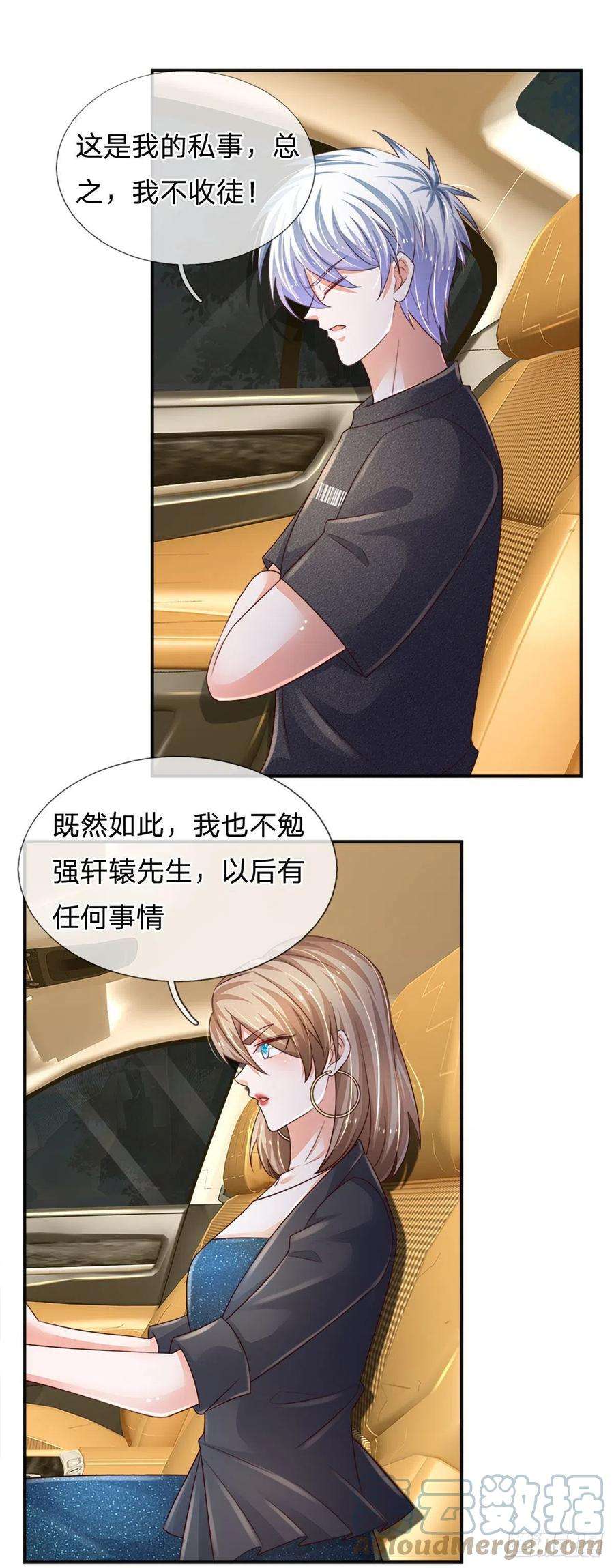 炼体十万层：我养的狗都是大帝67话 请你离开我们的家