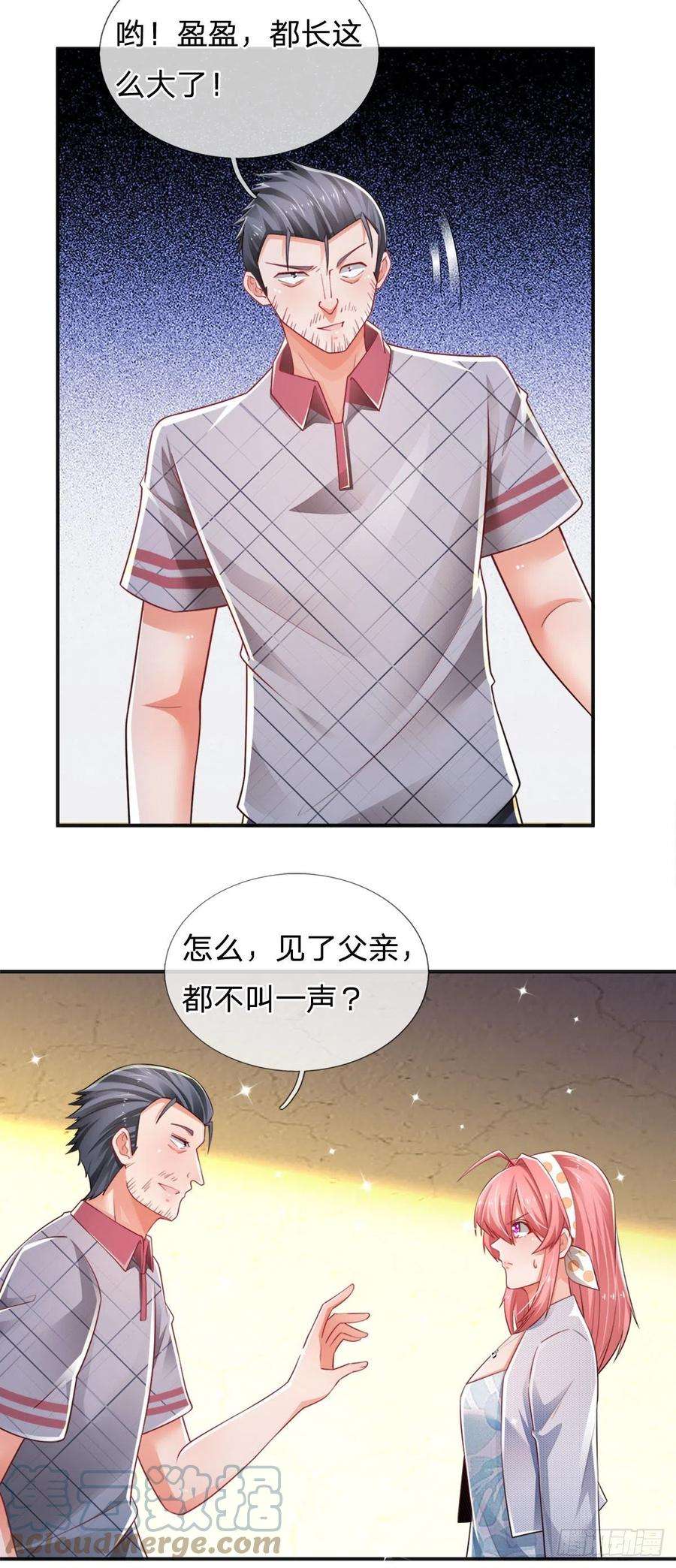 炼体十万层：我养的狗都是大帝67话 请你离开我们的家
