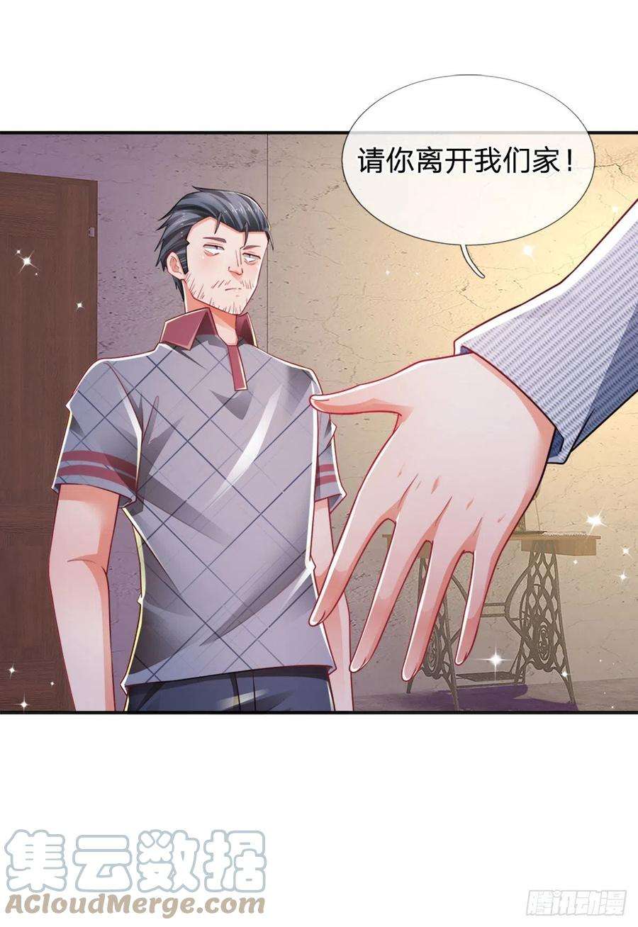 炼体十万层：我养的狗都是大帝67话 请你离开我们的家