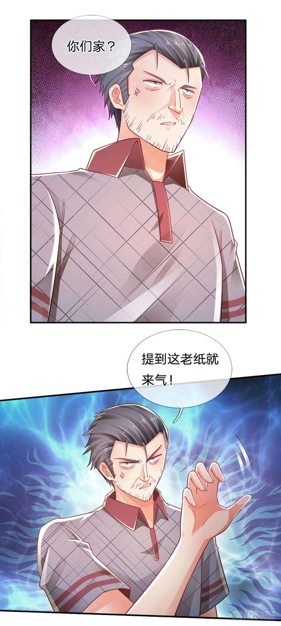 炼体十万层：我养的狗都是大帝67话 请你离开我们的家