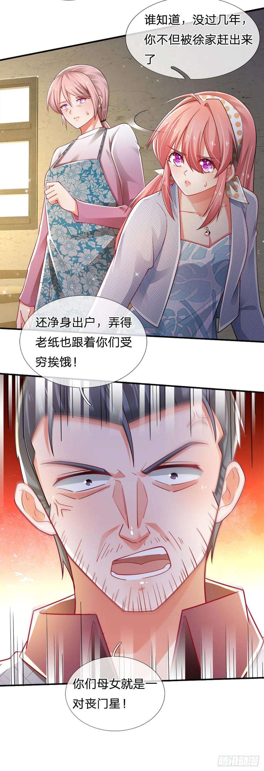 炼体十万层：我养的狗都是大帝67话 请你离开我们的家