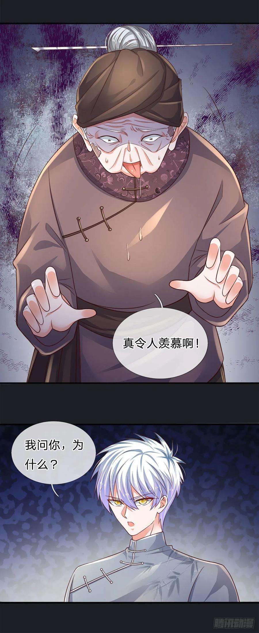 炼体十万层：我养的狗都是大帝67话 请你离开我们的家