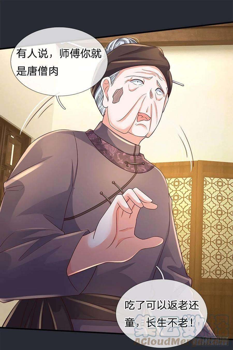 炼体十万层：我养的狗都是大帝67话 请你离开我们的家