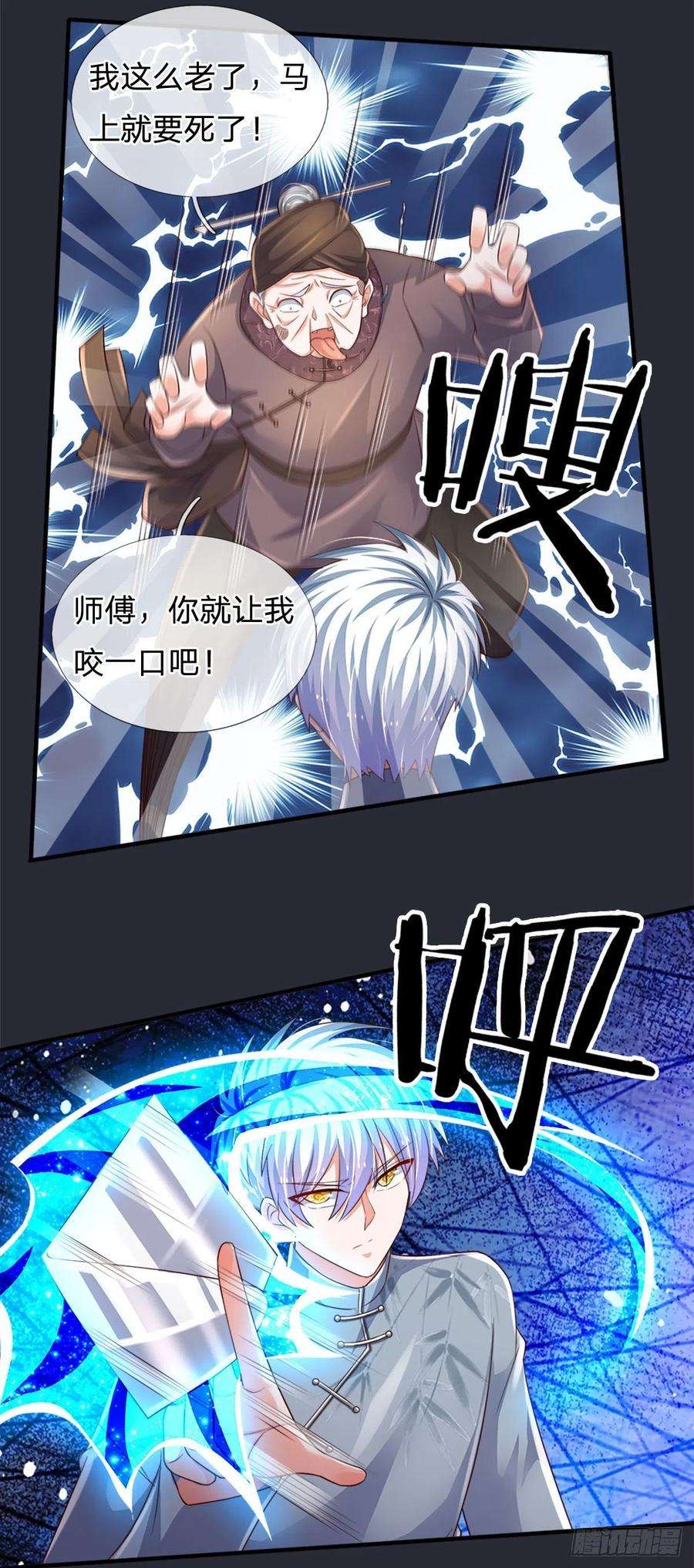 炼体十万层：我养的狗都是大帝67话 请你离开我们的家
