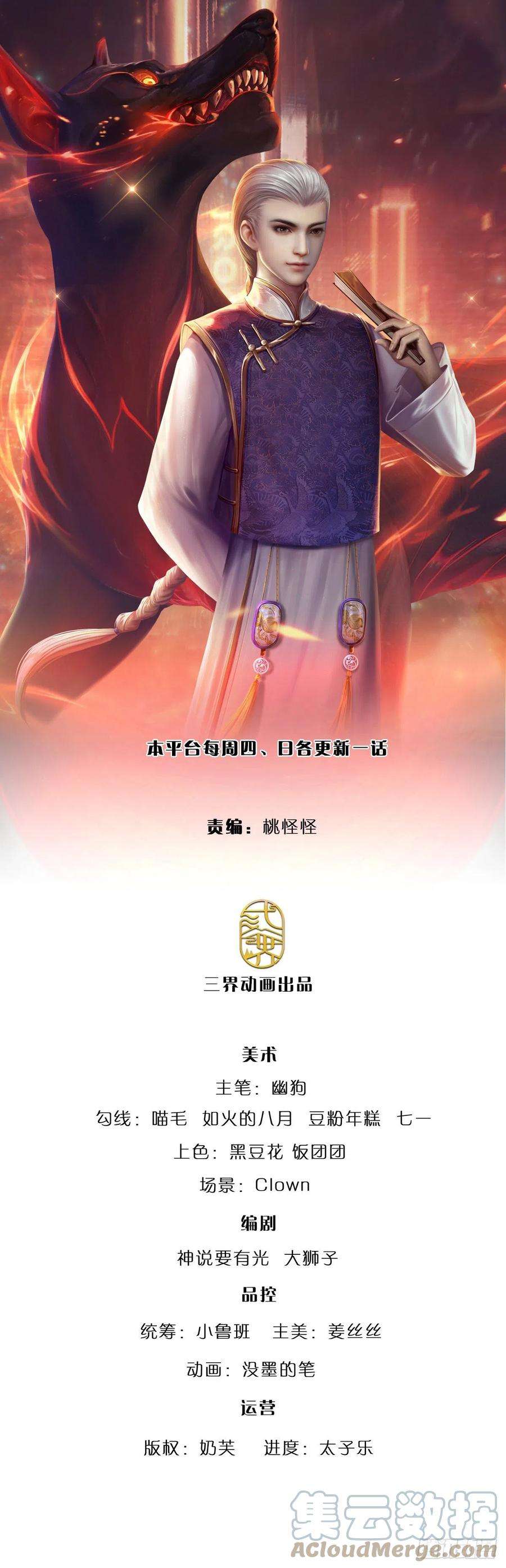 炼体十万层：我养的狗都是大帝68话 无良父亲