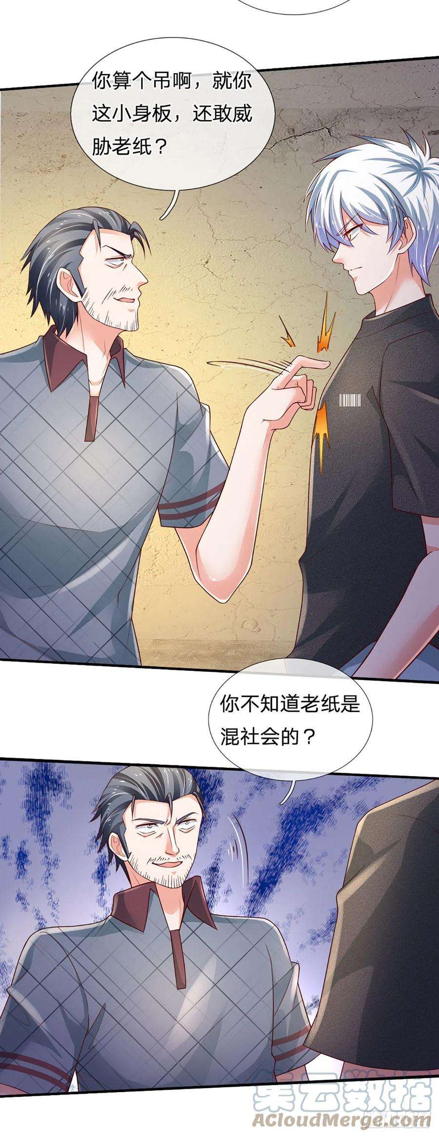 炼体十万层：我养的狗都是大帝68话 无良父亲