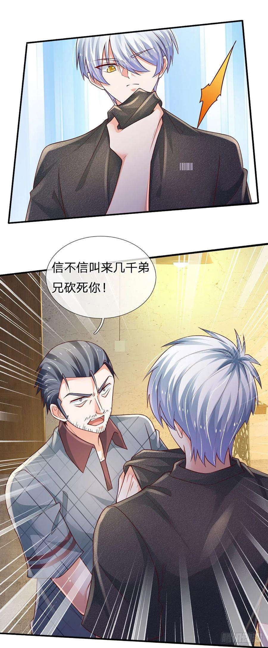 炼体十万层：我养的狗都是大帝68话 无良父亲